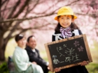 長野県駒ケ根入園入学卒業式ロケーションフォトスタジオ下宮伸一写真事務所