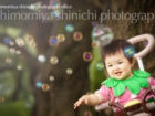 長野駒ケ根可愛い子供写真